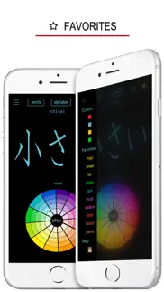 japanese words & writing iphone images 2