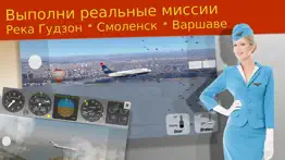 Имитация полета на Боинге 737 айфон картинки 3