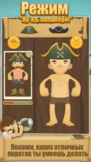 1000 пиратов игры для малышей айфон картинки 3