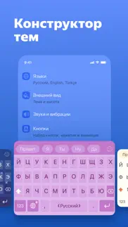 Яндекс.Клавиатура айфон картинки 2