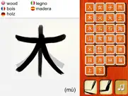 my first chinese characters ipad images 3