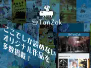 tanzak（タンザク）-ベストセラー小説アプリ айпад изображения 2