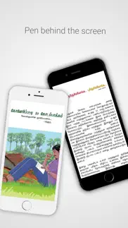 manam - tamil magazine iphone images 4