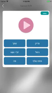 yiddish quiz now iPhone Captures Décran 3