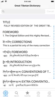 the great tibetan dictionary iphone images 1