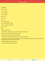 veg recipe in hindi ipad images 4