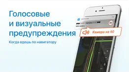 smart driver - Антирадар ГИБДД айфон картинки 3