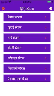 hindi status - hindi shayari iphone images 2