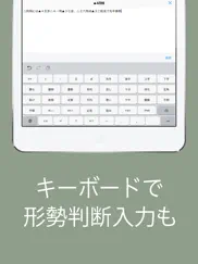 将棋キーボード ipad images 2