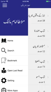 muwatta imam malik -urdu - eng iphone images 3