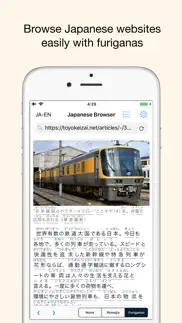 japanese browser - by yomiwa iphone images 1