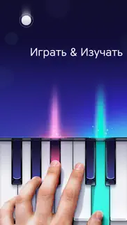 Пианино - Песни без лимита айфон картинки 1
