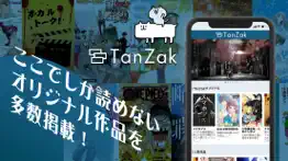 tanzak（タンザク）-ベストセラー小説アプリ айфон картинки 2