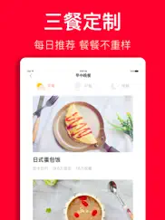 香哈菜谱-专业的家常菜谱大全 无广告版 ipad images 3