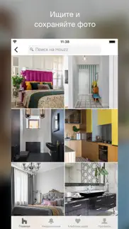 houzz – дизайн квартиры и дома айфон картинки 2