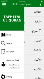 tafheem ul quran - english iphone images 1