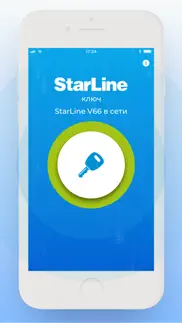 starline Ключ айфон картинки 4