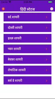 hindi status - hindi shayari iphone images 1