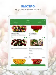 Цветы и подарки | Анапа ipad images 1