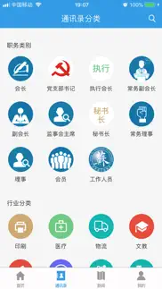河北省江苏商会 iphone images 2