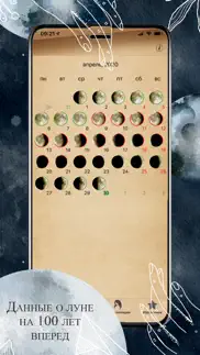 moon - Лунный календарь 2021 айфон картинки 2