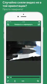 video rotate and flip айфон картинки 1