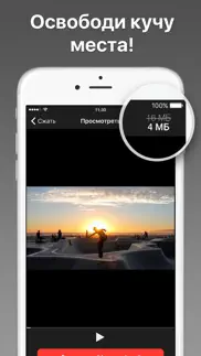 Приложение для сжатия видео айфон картинки 3
