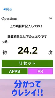 温度計アプリ ~ カ氏 華氏 セ氏 摂氏 ~ iphone images 3