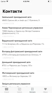 ukraine help iphone capturas de pantalla 3