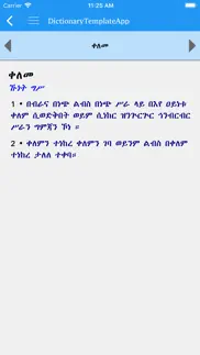 amharic amharic dictionary iphone bildschirmfoto 3