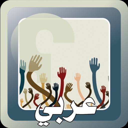 Brain Teasers Arabic app reviews download