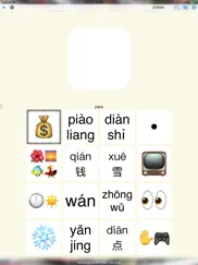 word match - mandarin Çincesi ipad resimleri 2
