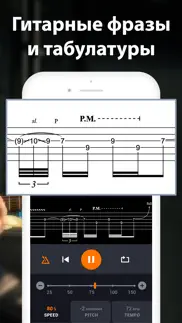 learn and play – guitar licks айфон картинки 2