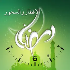 ramadan times logo, reviews