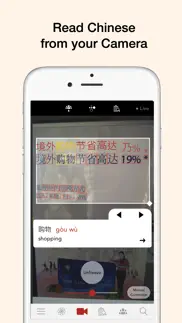 hanyou - chinese dictionary iphone images 2
