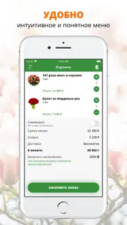 Цветы и подарки | Анапа iphone images 3