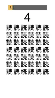 spot the difference - kanji iphone images 2