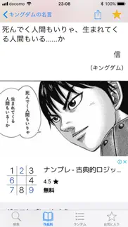 manga phrase iphone images 3