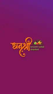 dhanashri krushi sabji market iphone images 1