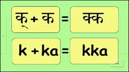sanskrit for beginners iphone images 4