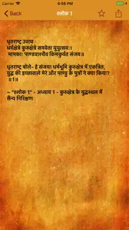 shrimad bhagavad gita in hindi iphone images 1