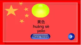 imandarin school learn chinese iphone images 2