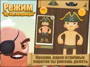 1000 пиратов игры для малышей айпад изображения 3