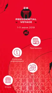 voyage 2019 айфон картинки 2