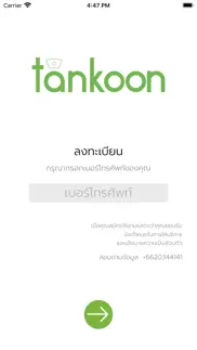 tankoon staff iphone images 1