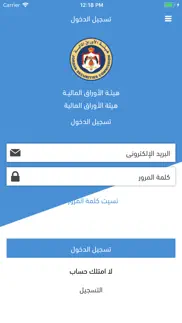jordan securities commission iphone images 4