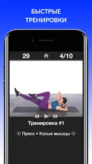 Ежедневные Тренировки - фитнес айфон картинки 1