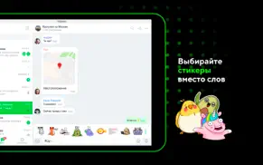 icq new: Умный мессенджер айфон картинки 2