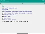 geez amharic dictionary ipad bildschirmfoto 3