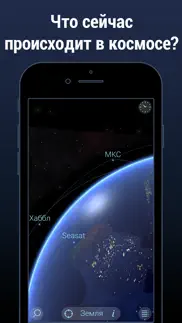 solar walk lite: Планетарий 3d айфон картинки 3
